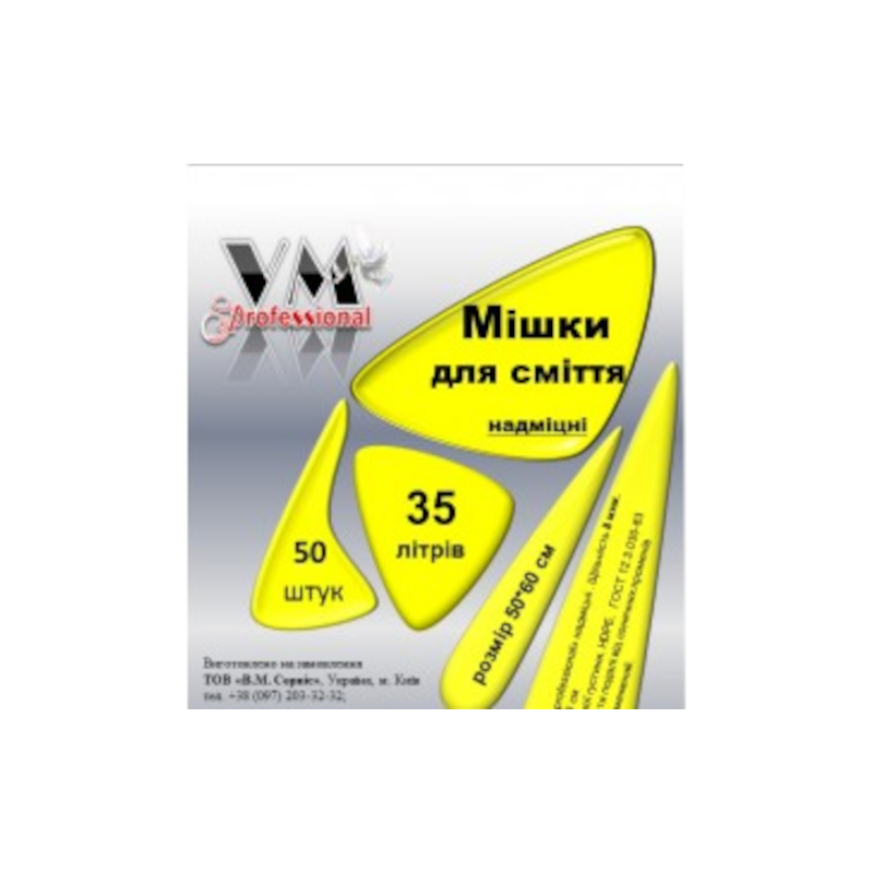 Пакети для сміття VM PROFESSIONAL, 35 л., 50 шт., 8 мкм.